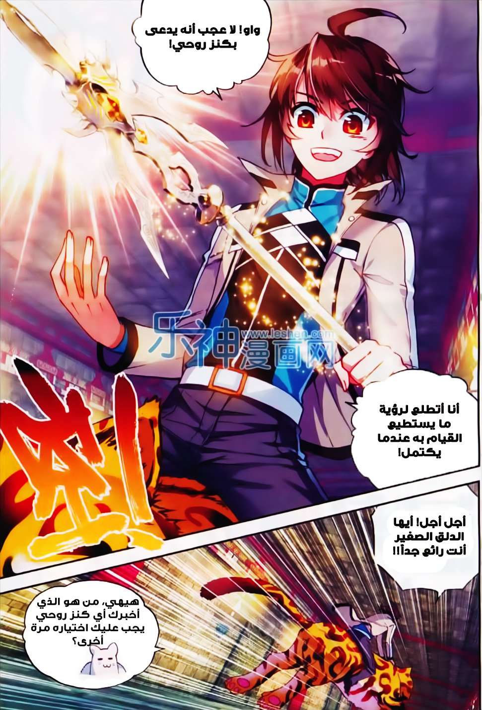 Comic page