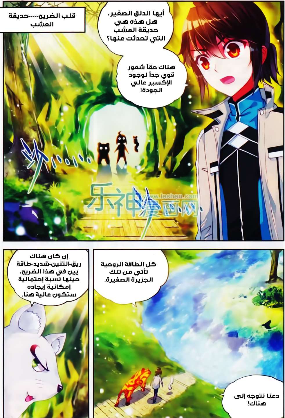 Comic page