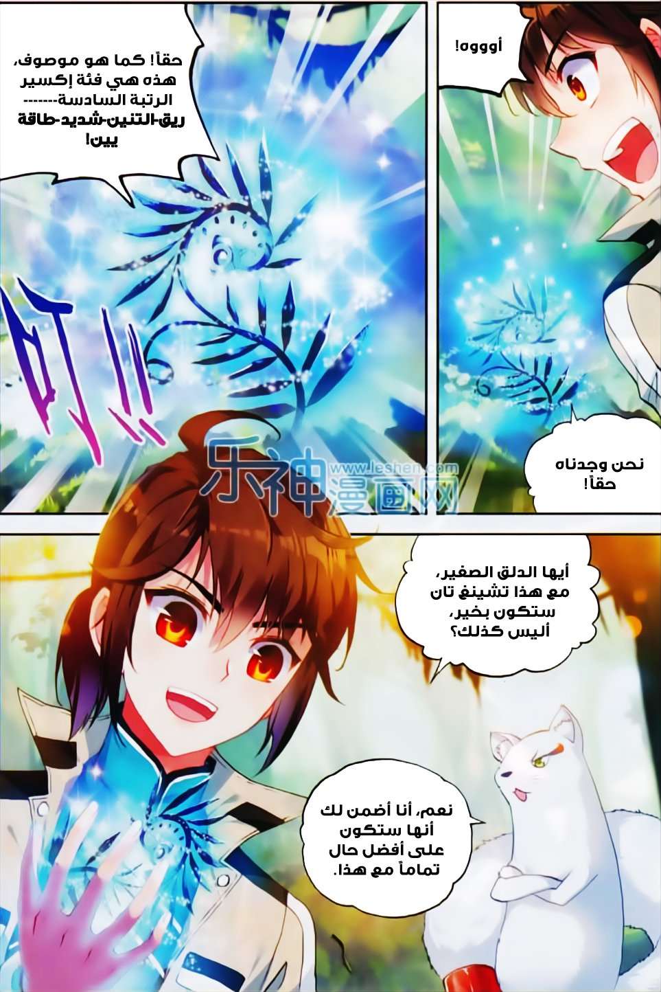 Comic page