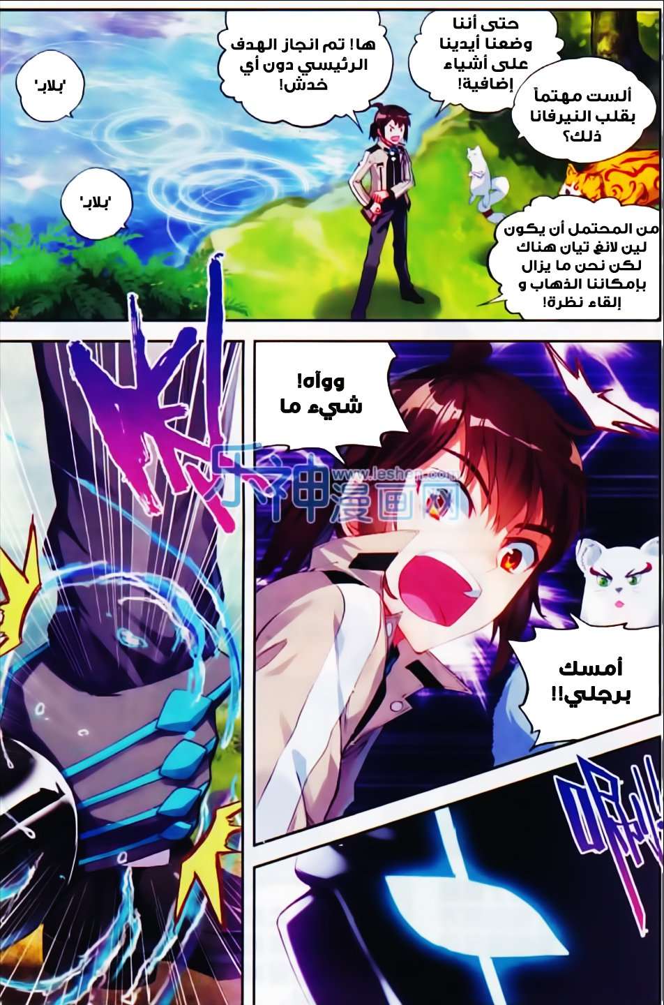 Comic page