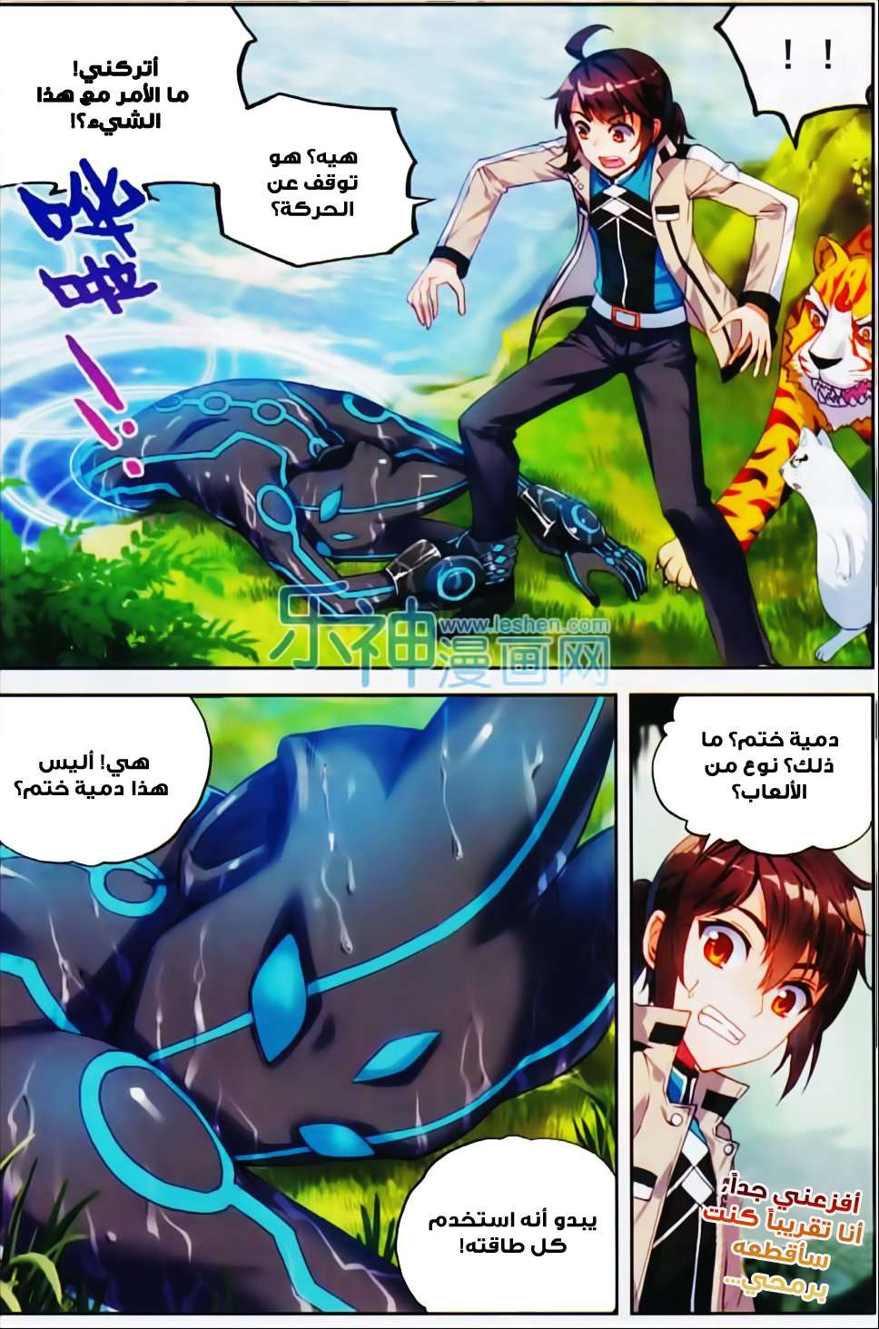 Comic page