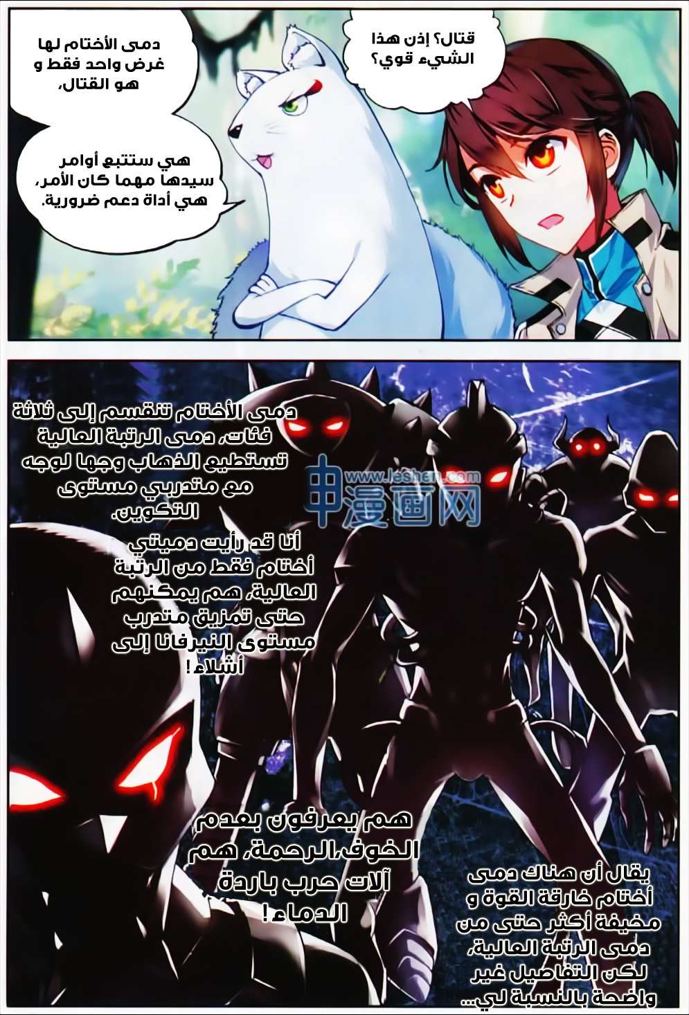 Comic page