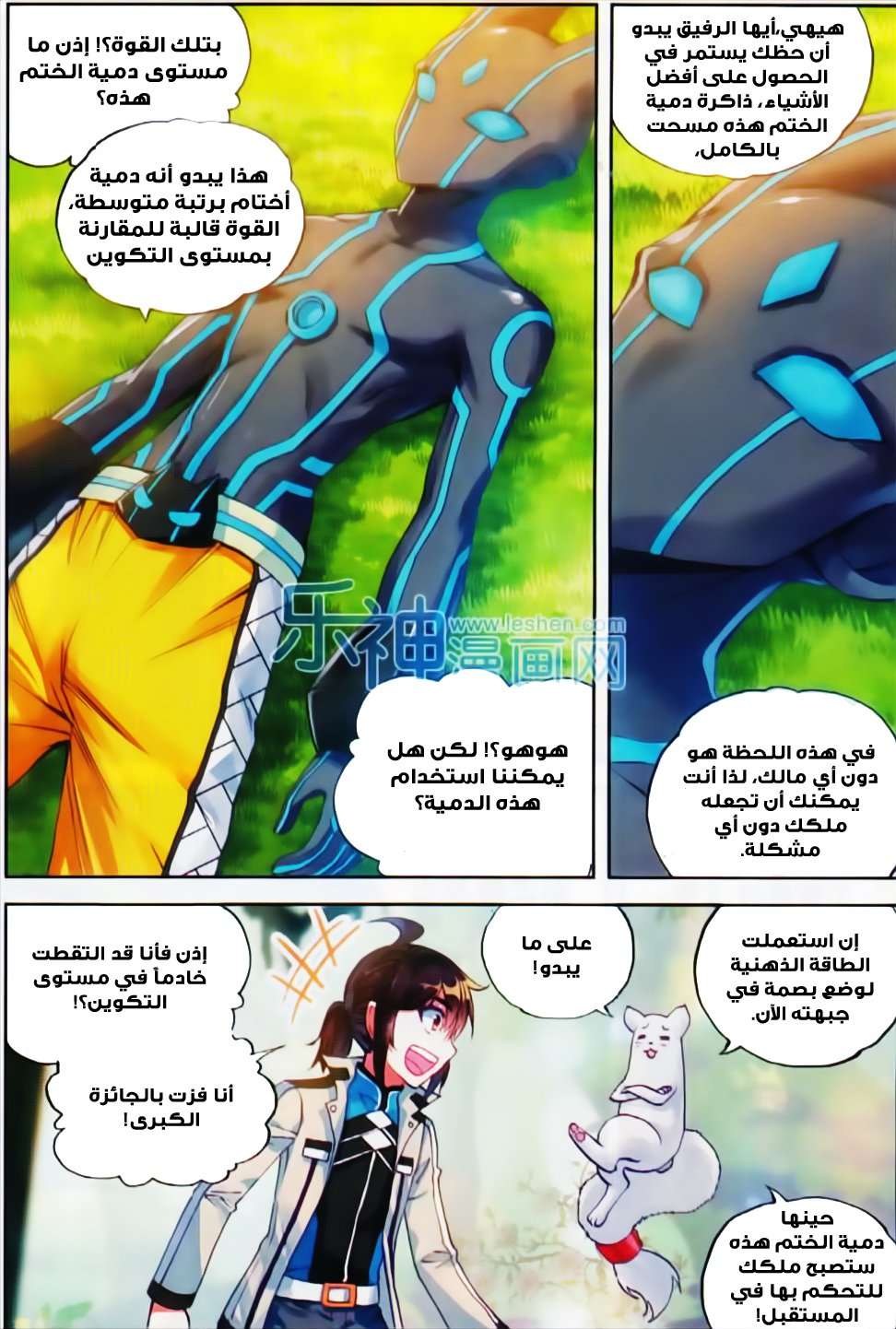 Comic page