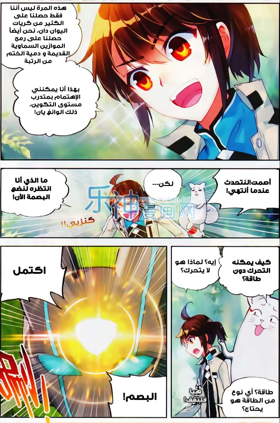Comic page