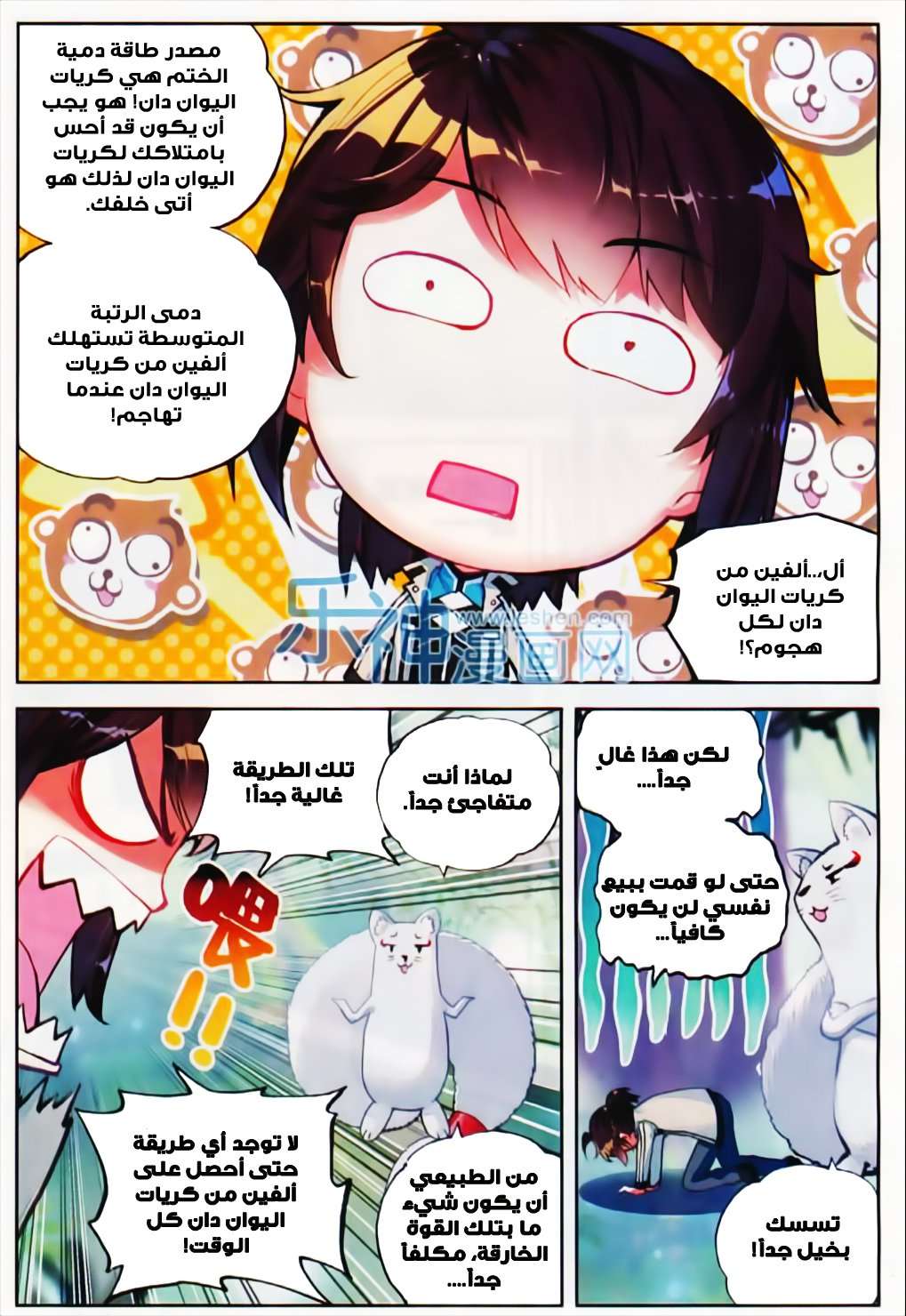Comic page