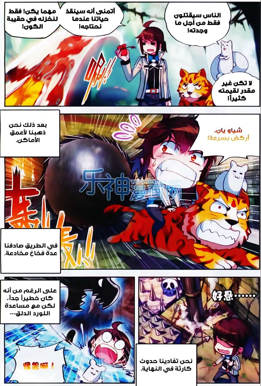 Comic page