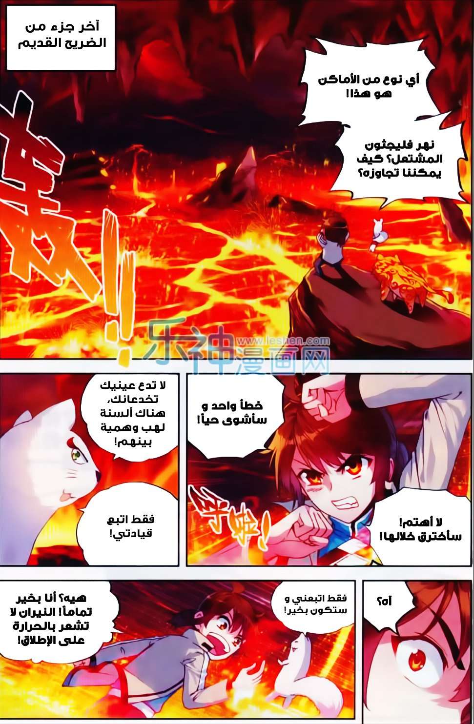 Comic page