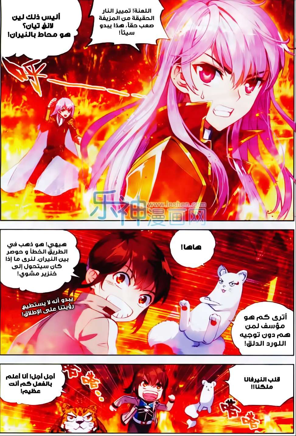 Comic page