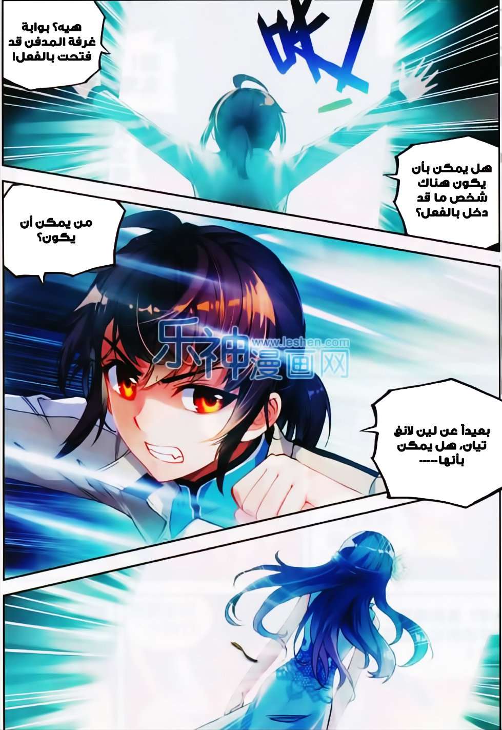 Comic page