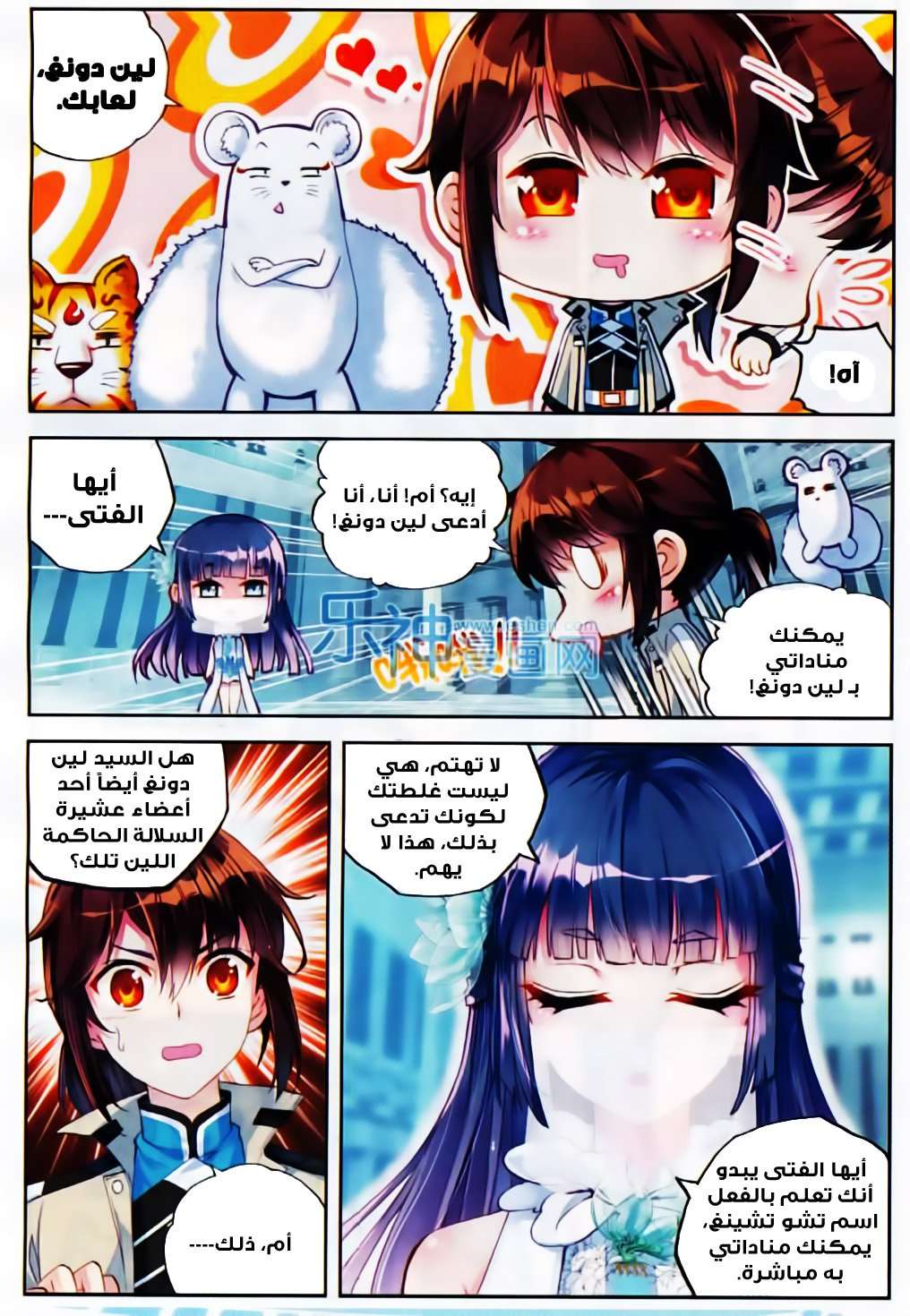 Comic page