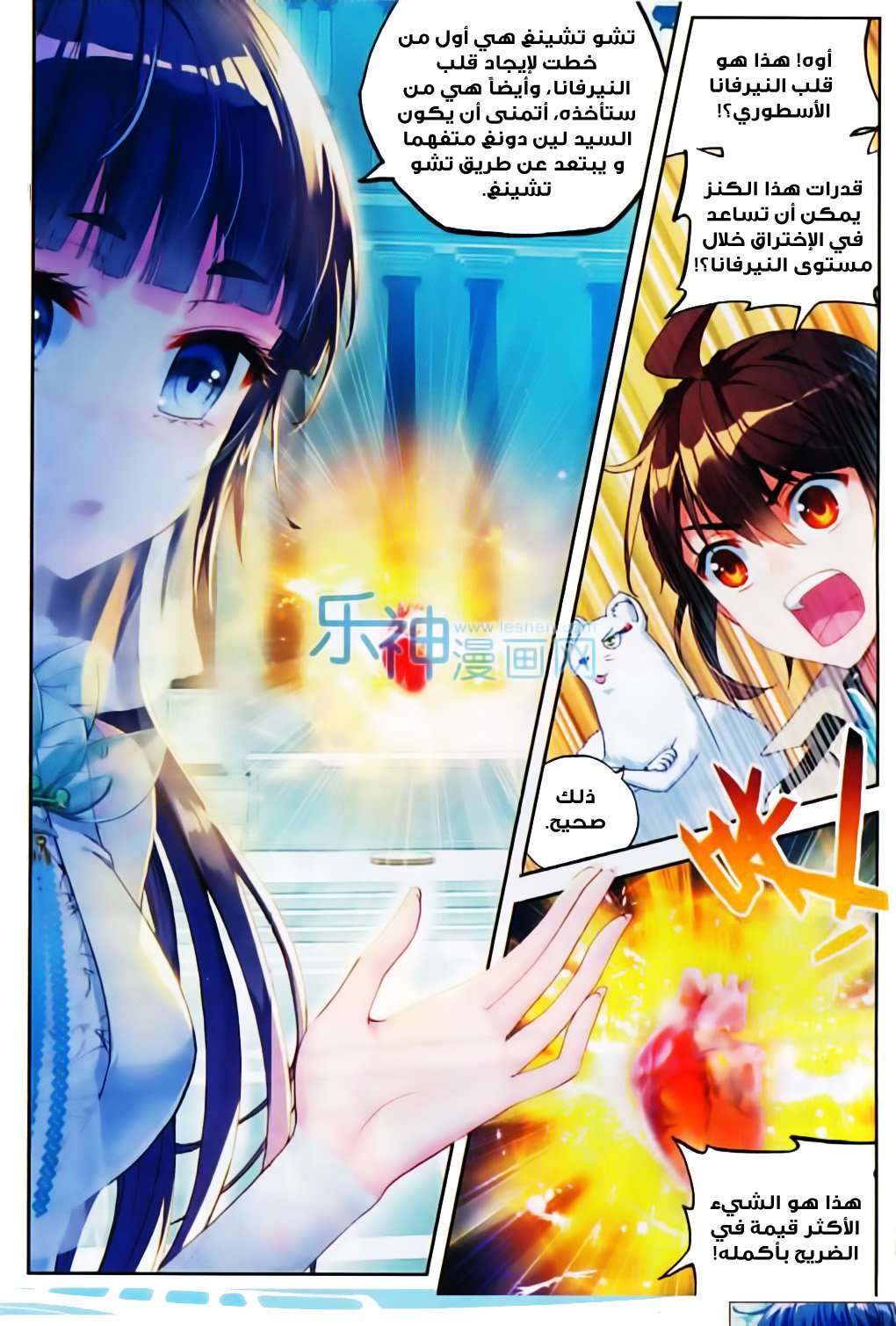 Comic page