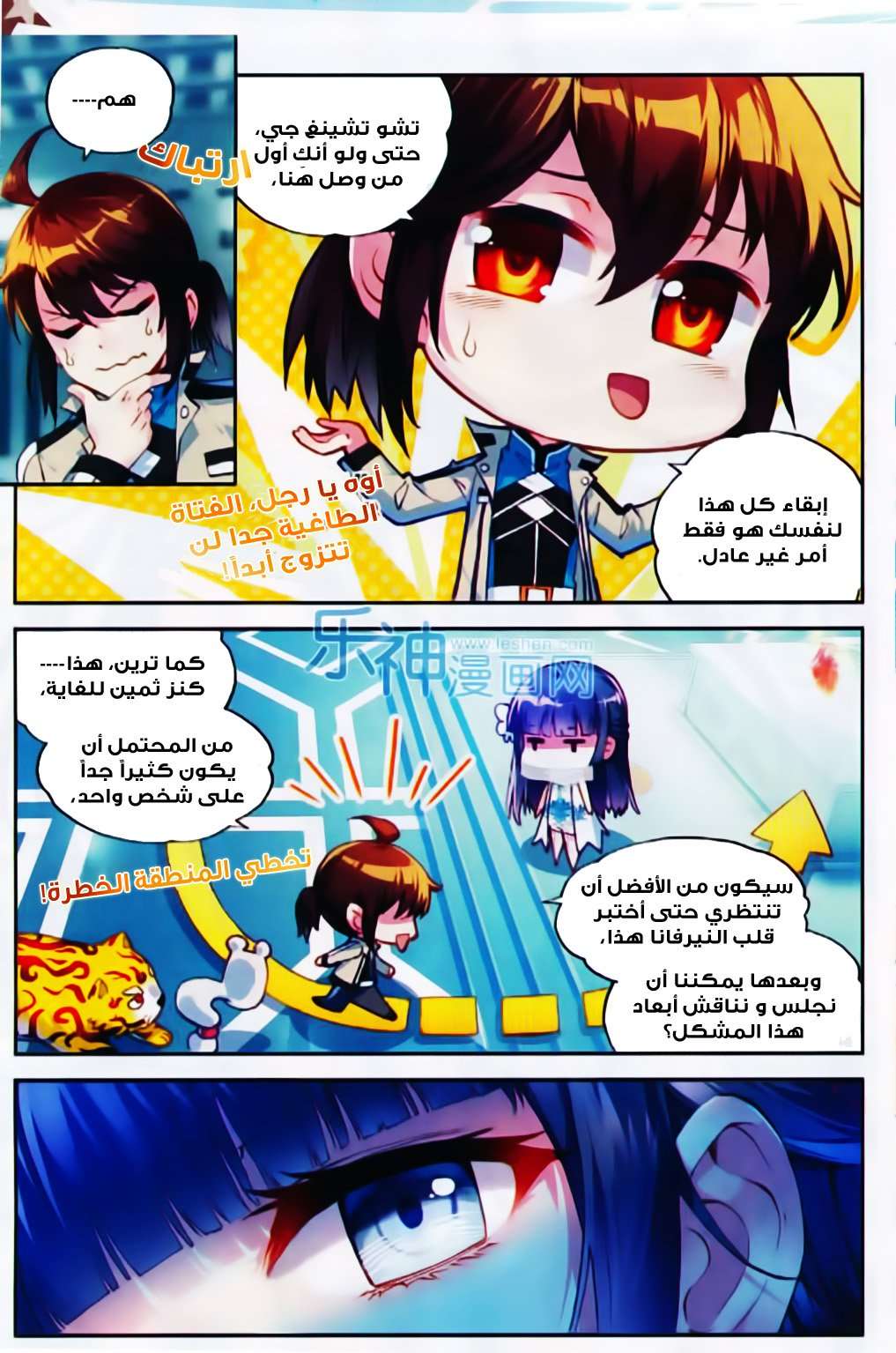Comic page