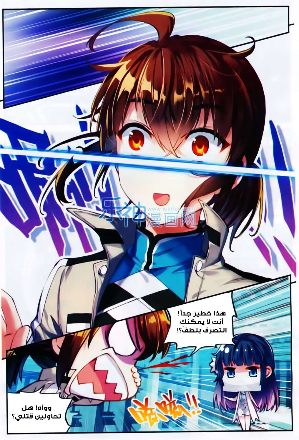 Comic page