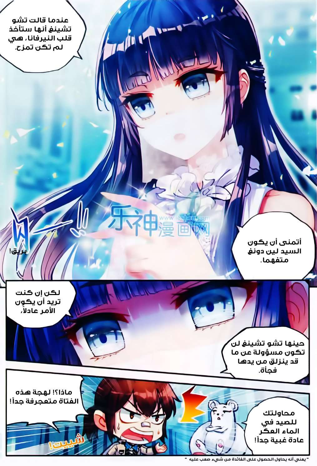 Comic page