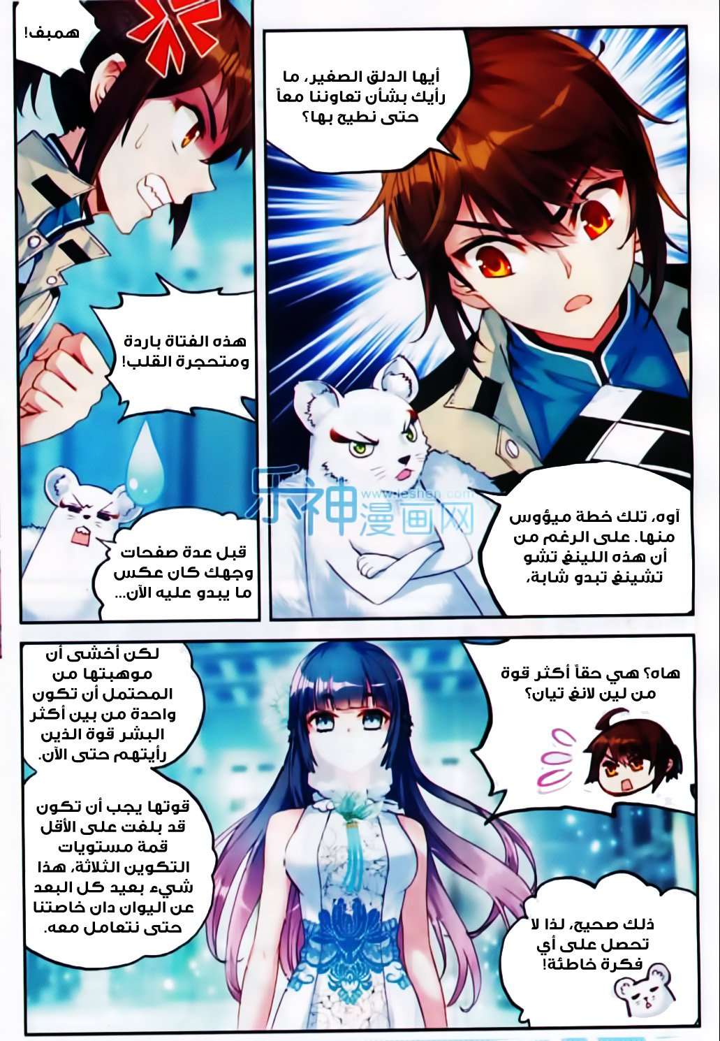 Comic page