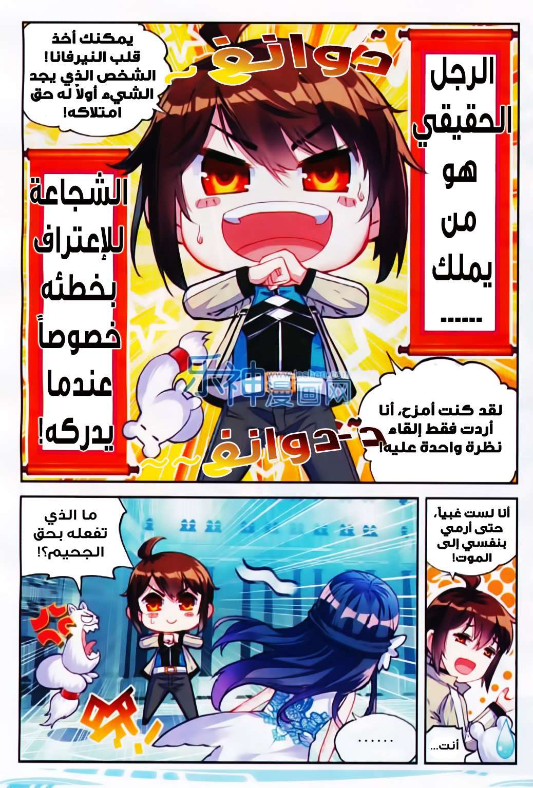 Comic page