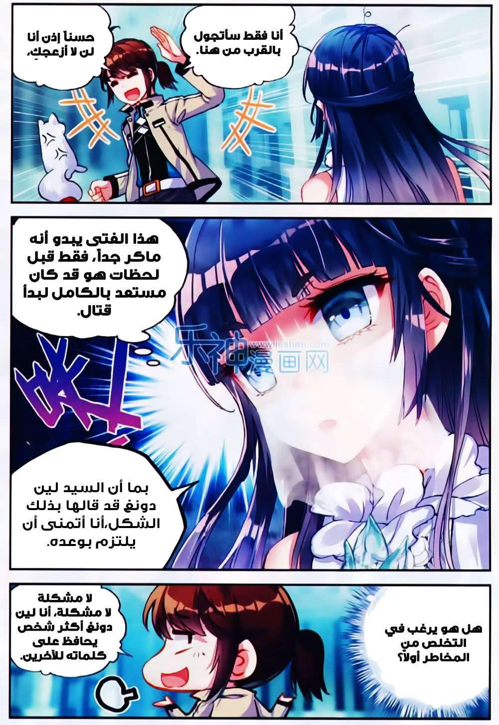 Comic page