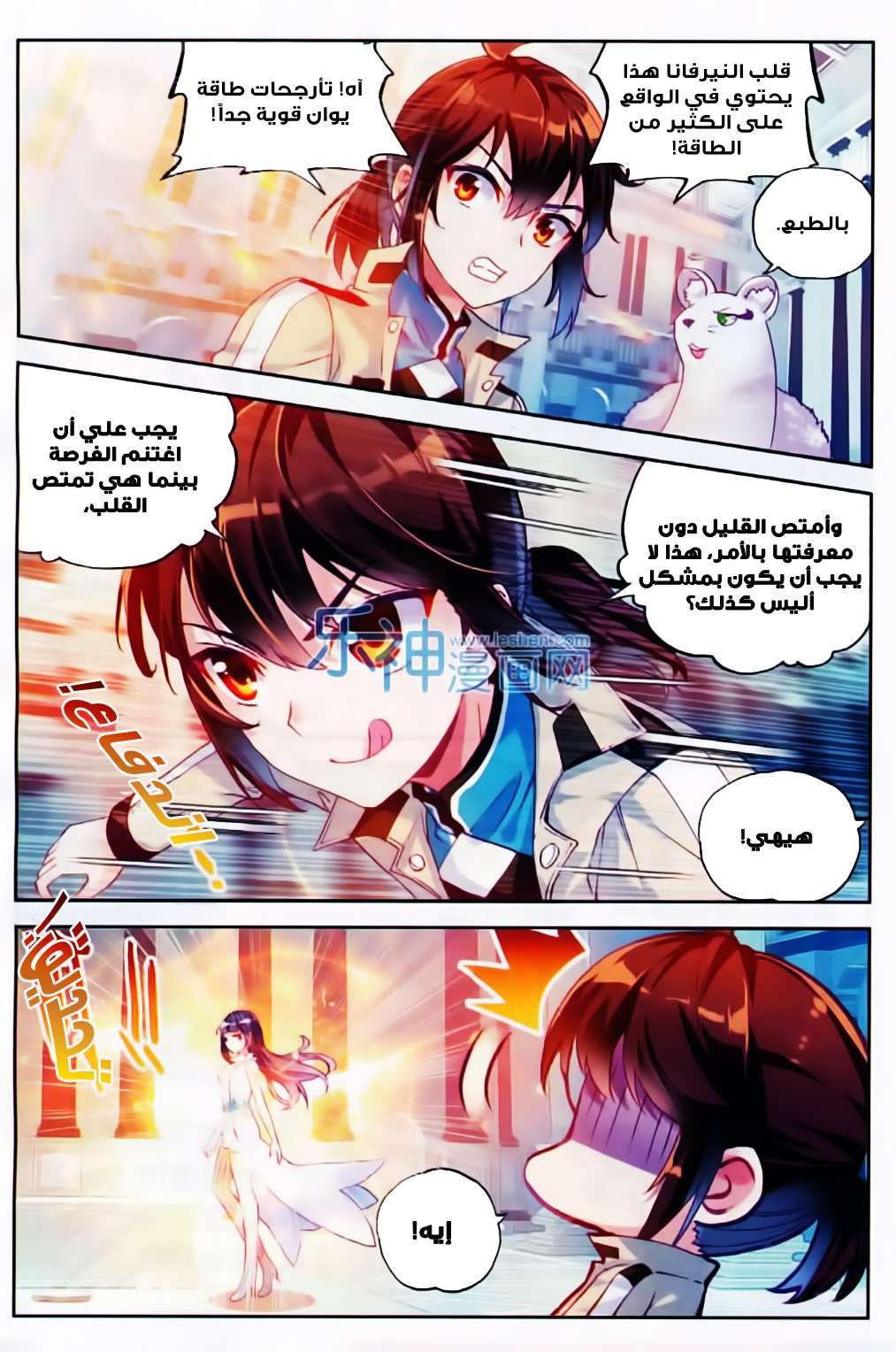 Comic page