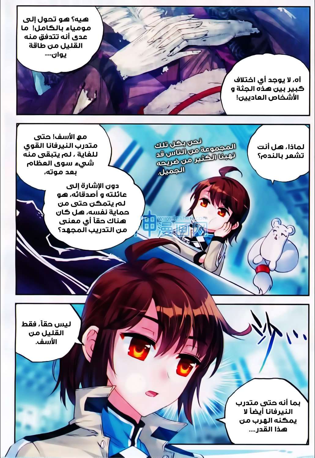 Comic page
