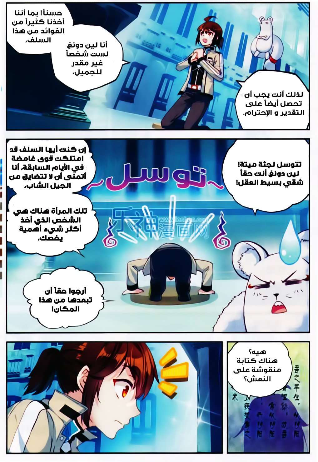 Comic page