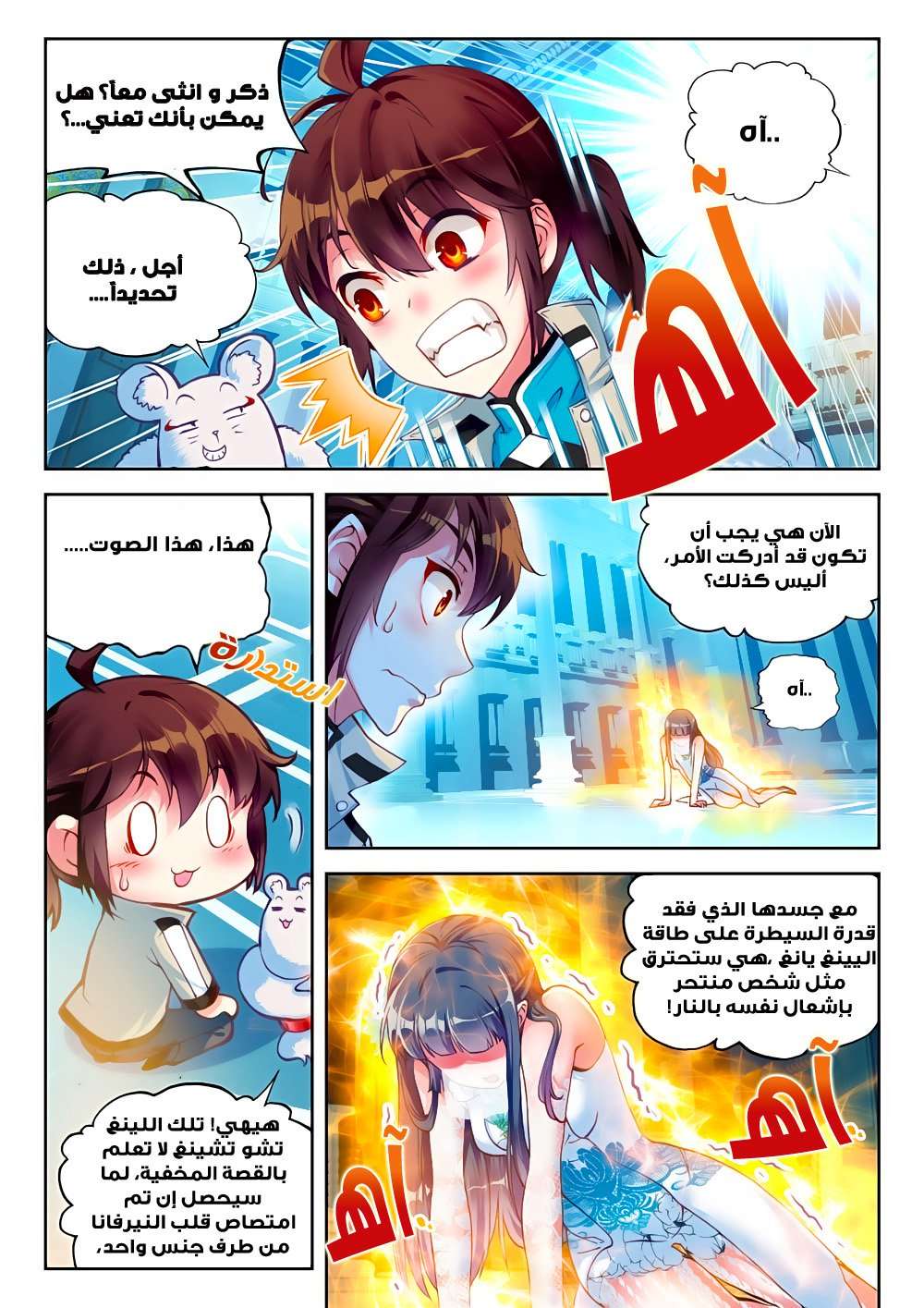 Comic page