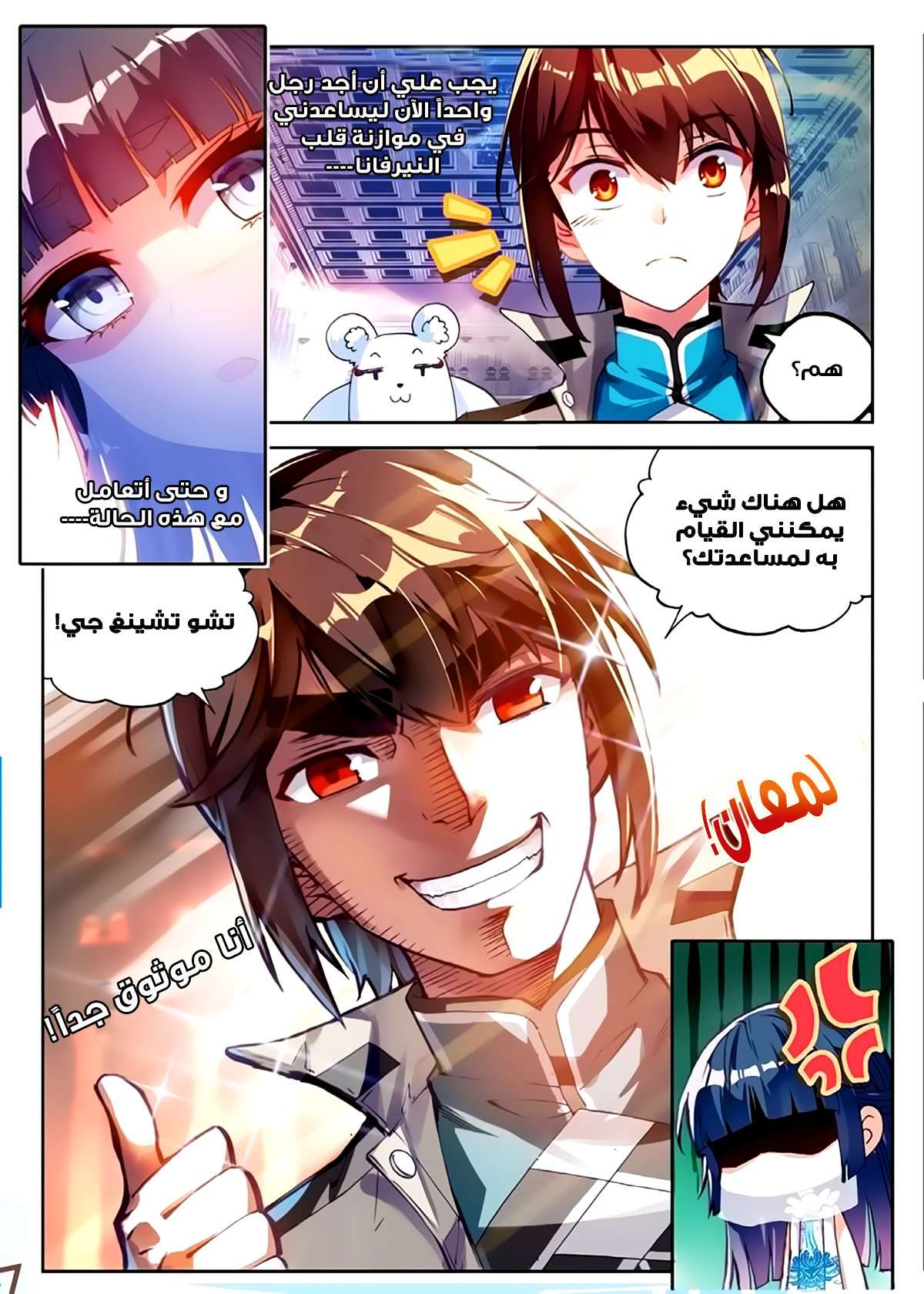 Comic page