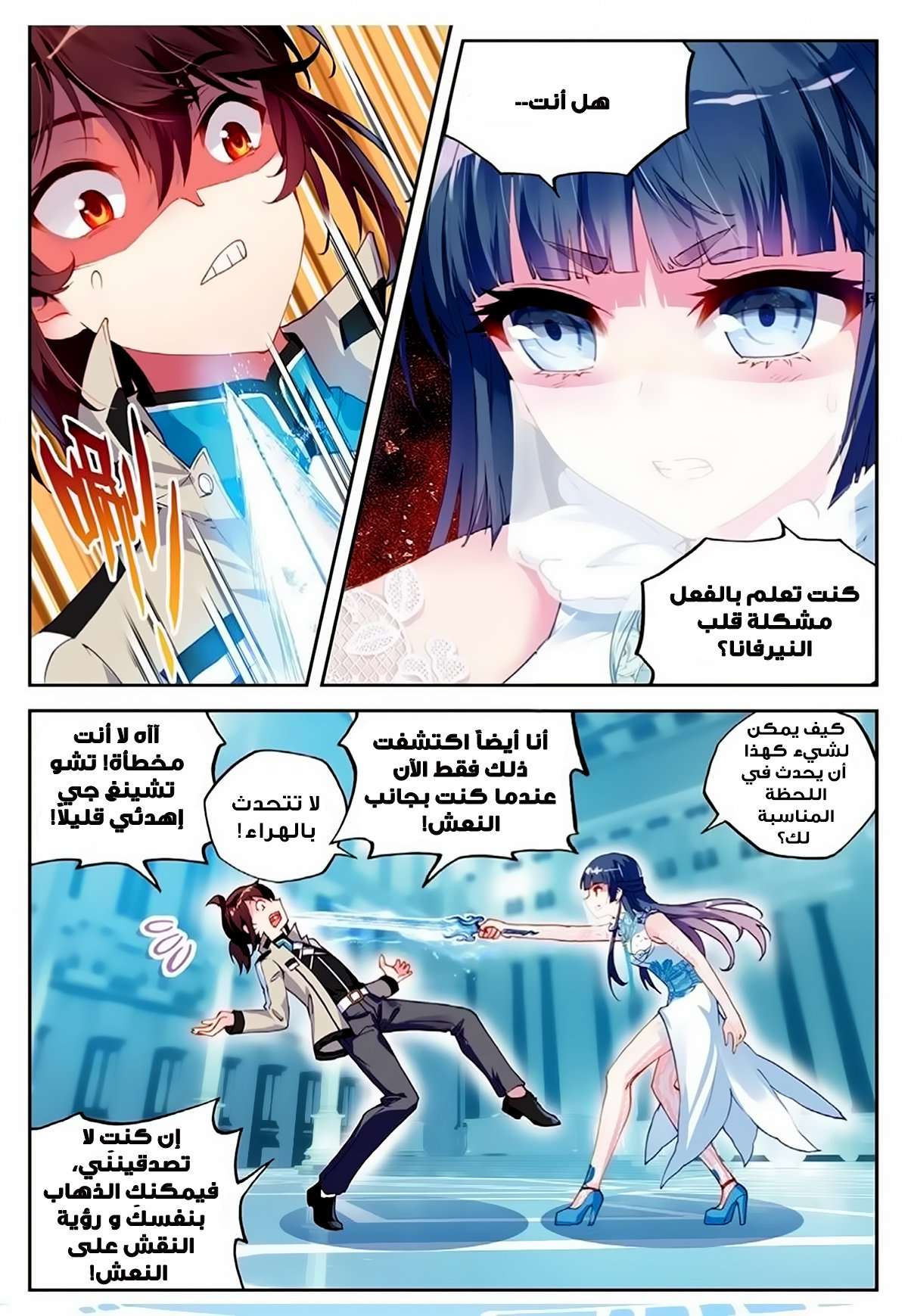 Comic page