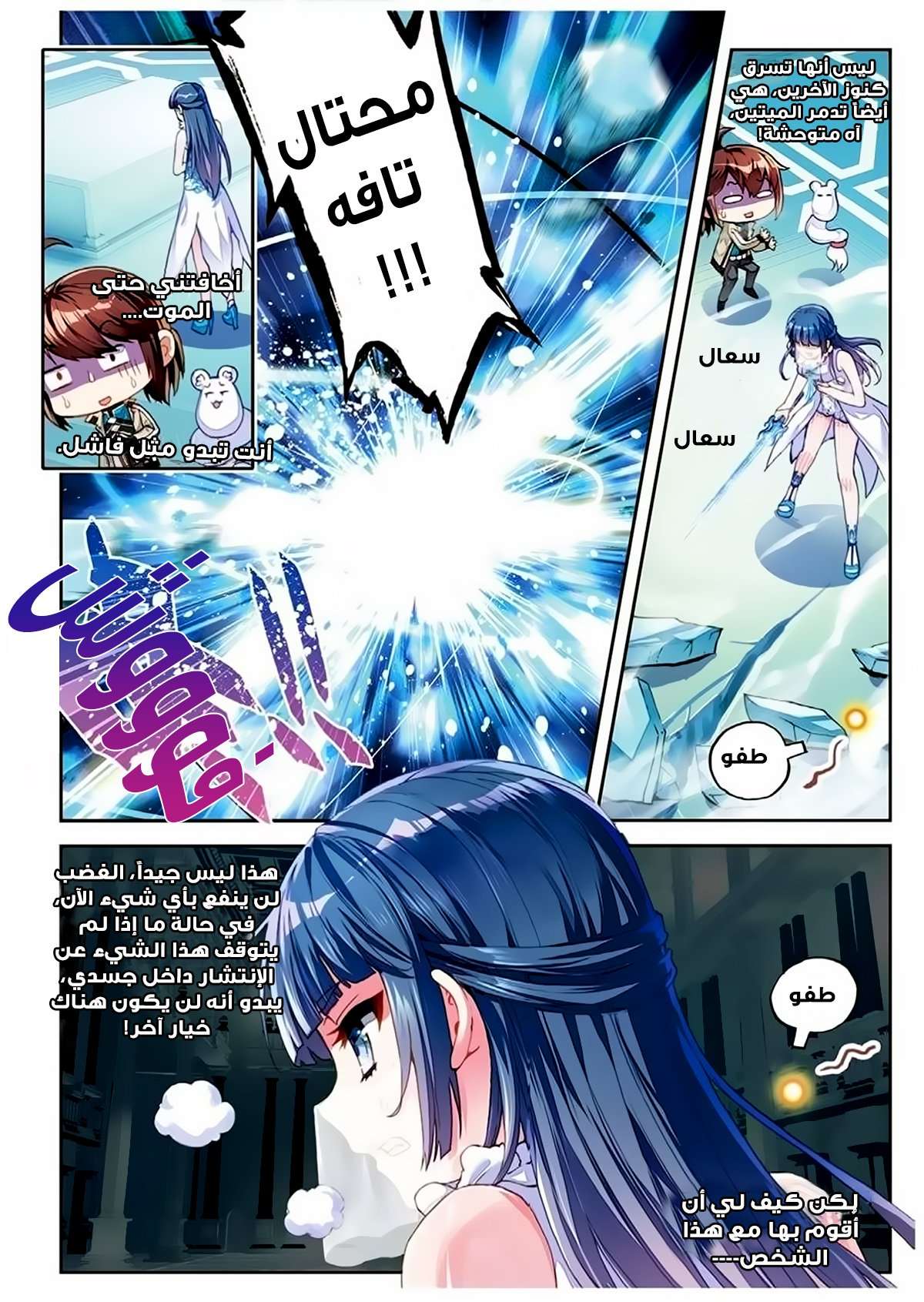 Comic page
