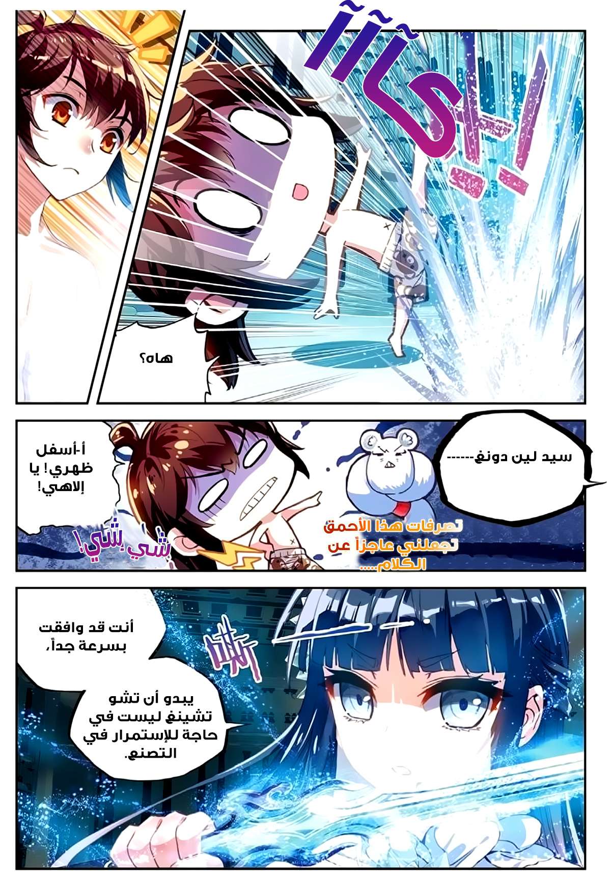 Comic page