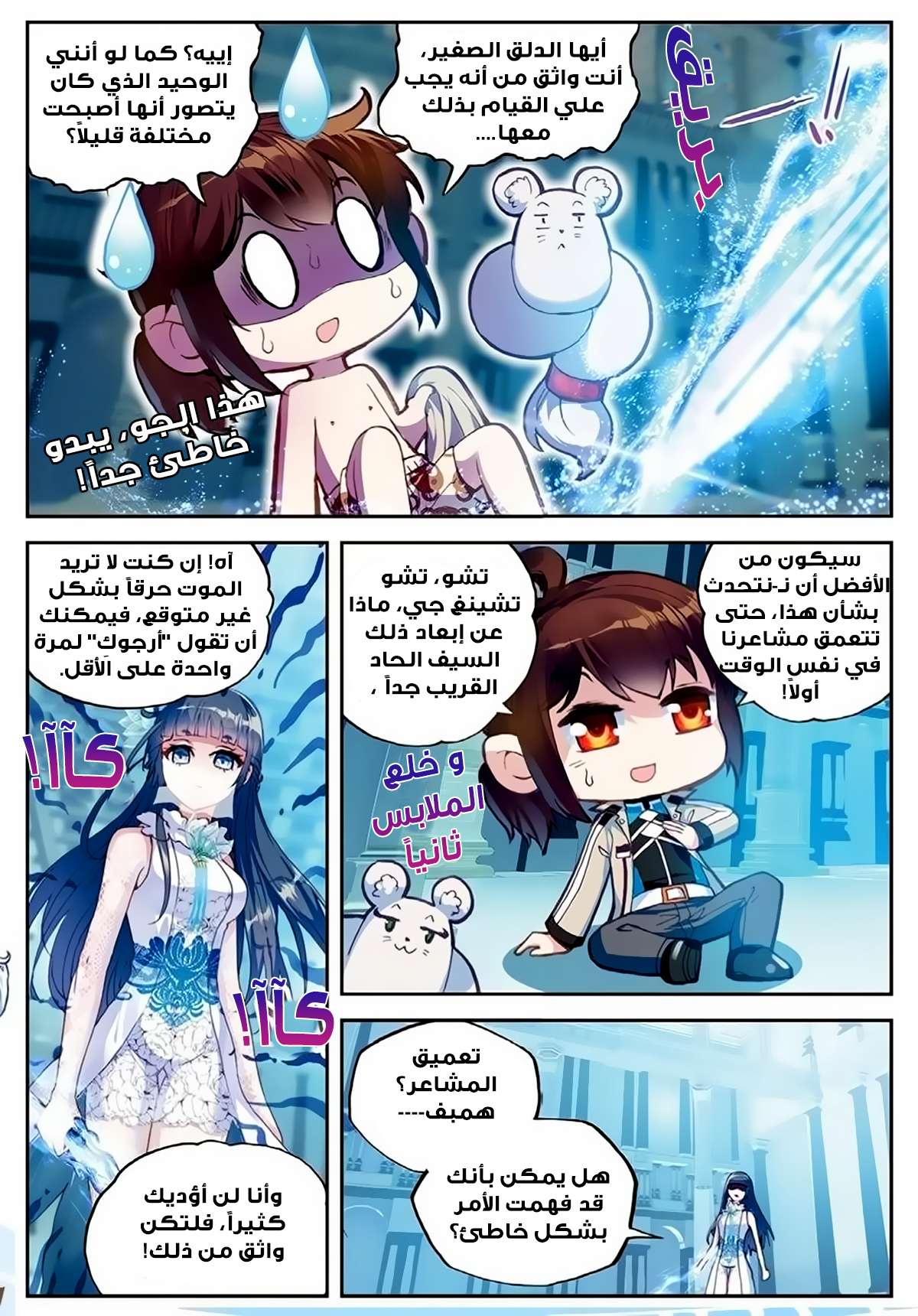 Comic page