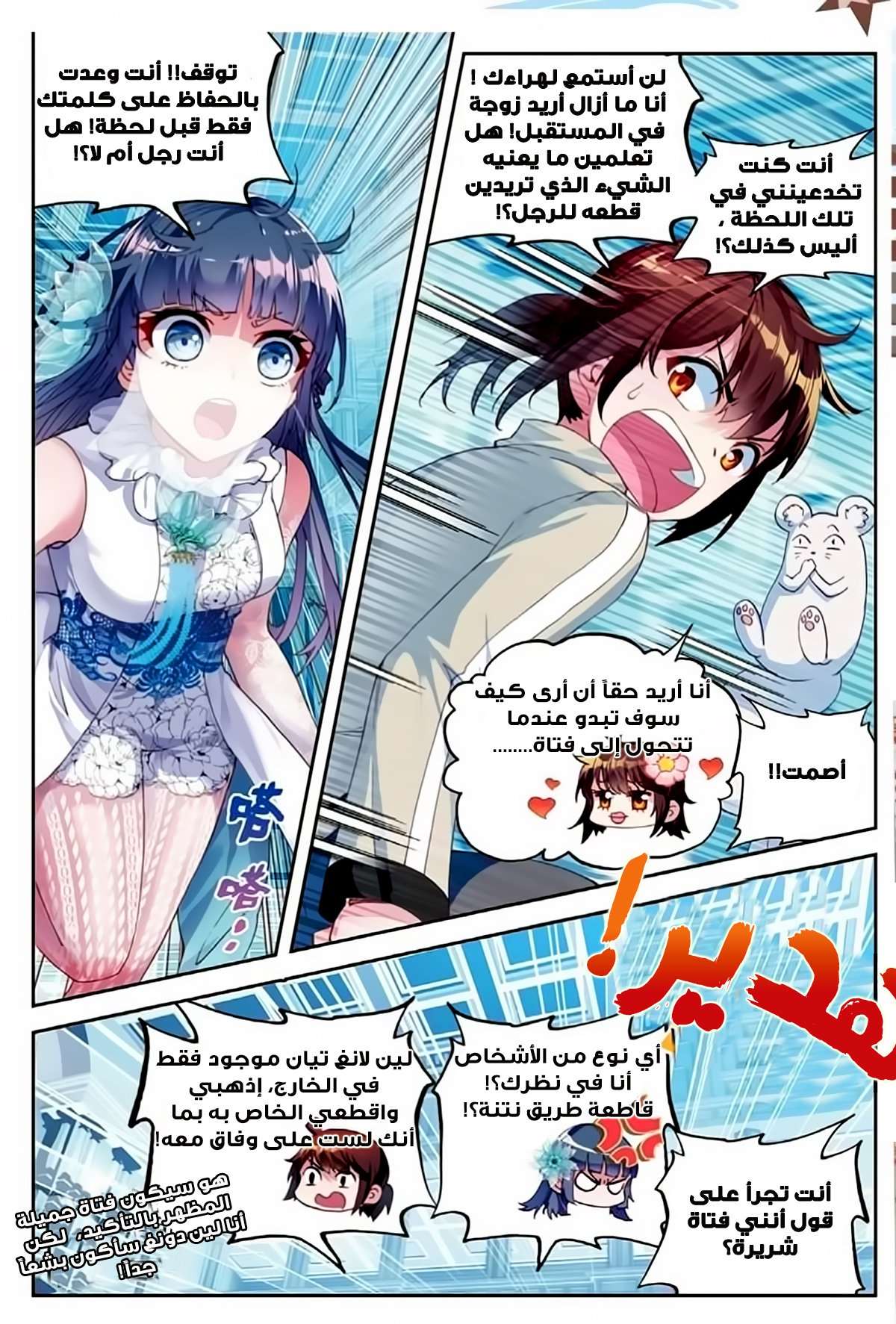 Comic page