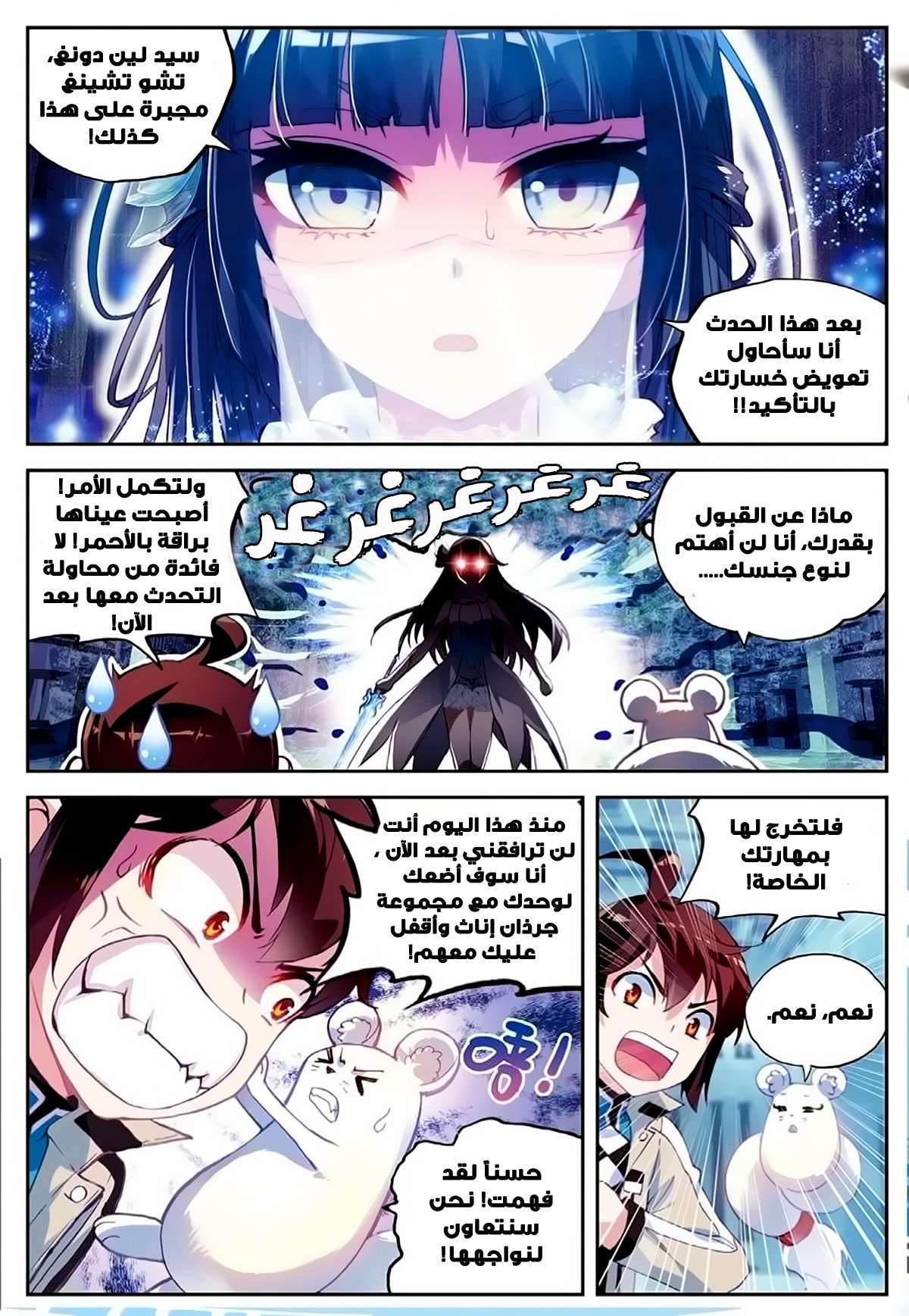 Comic page