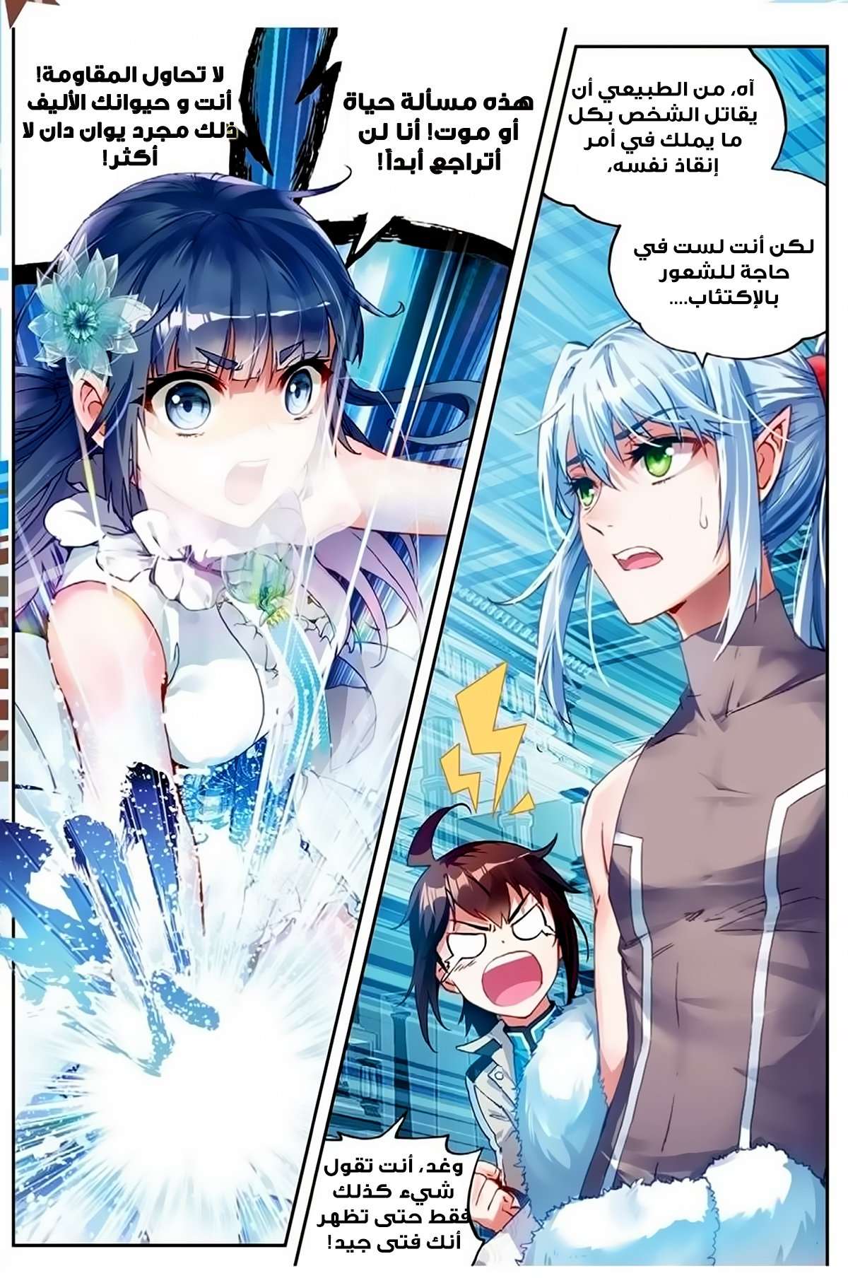 Comic page
