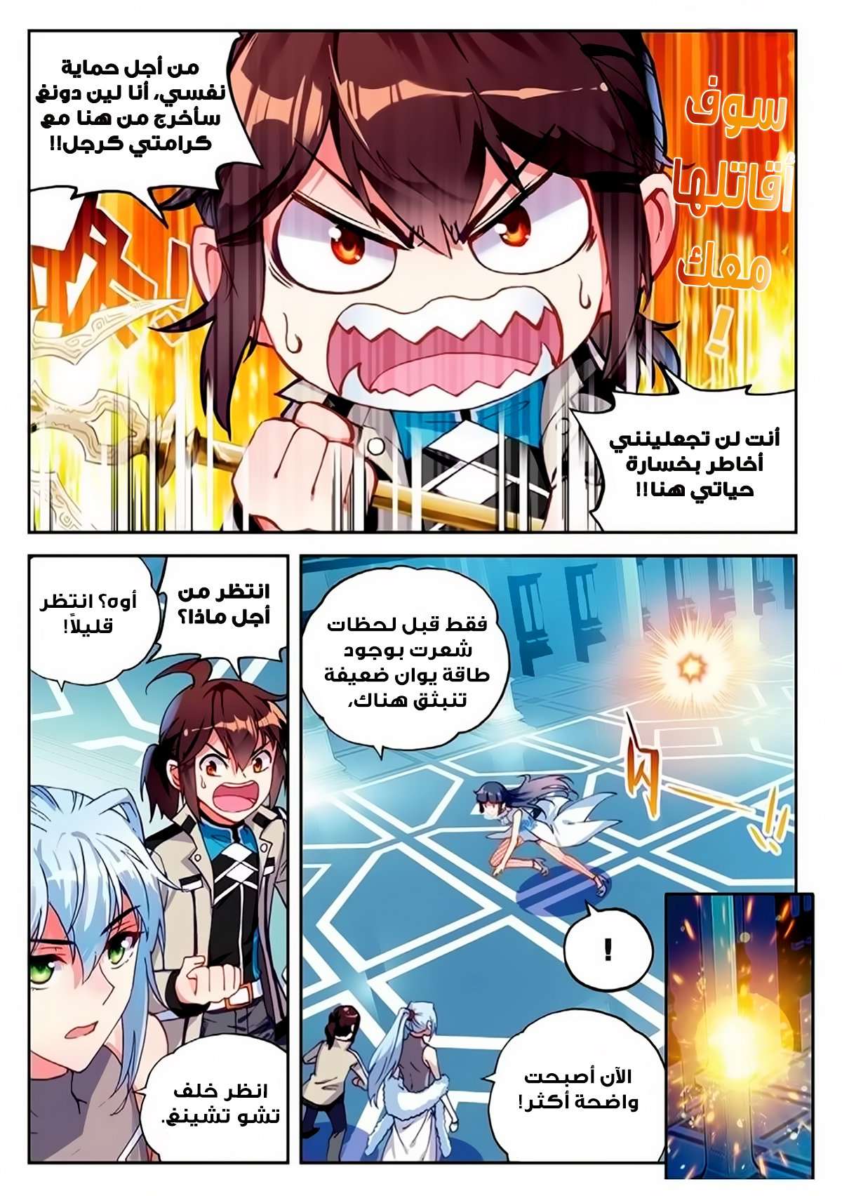 Comic page