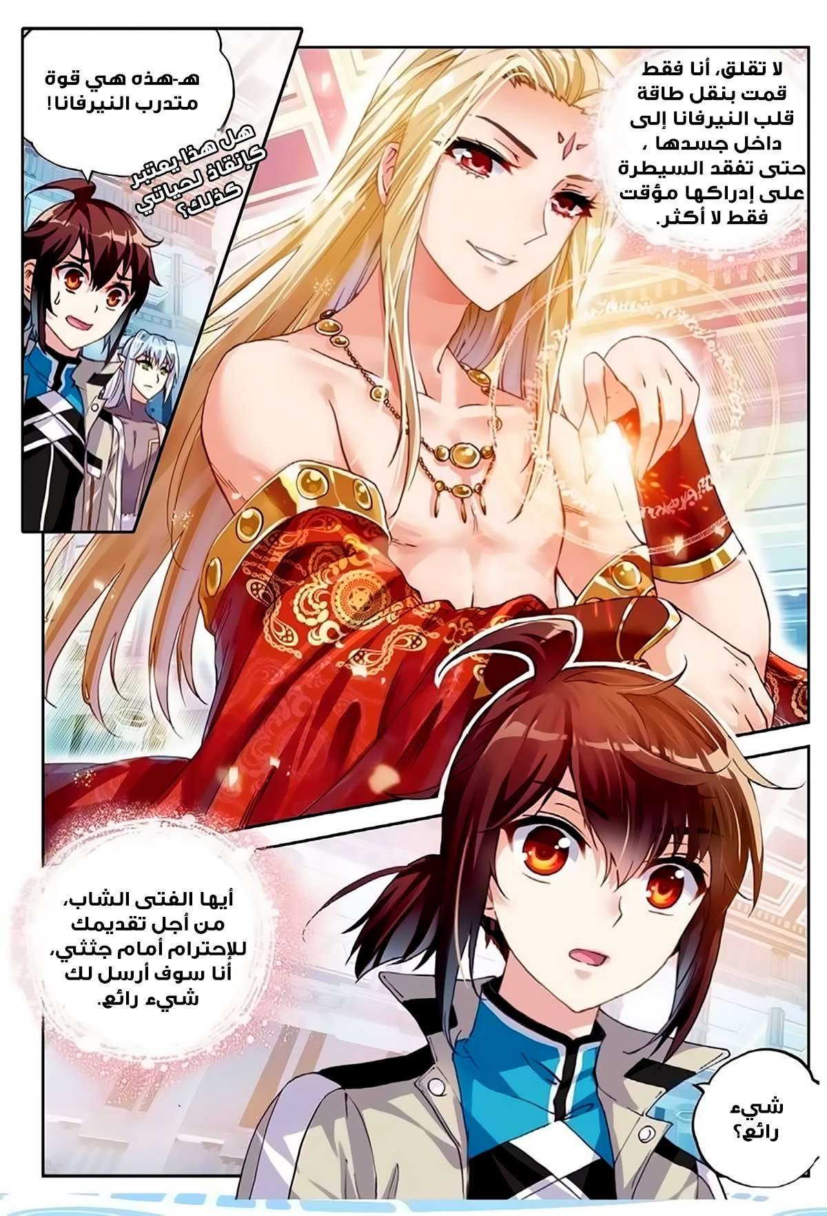 Comic page