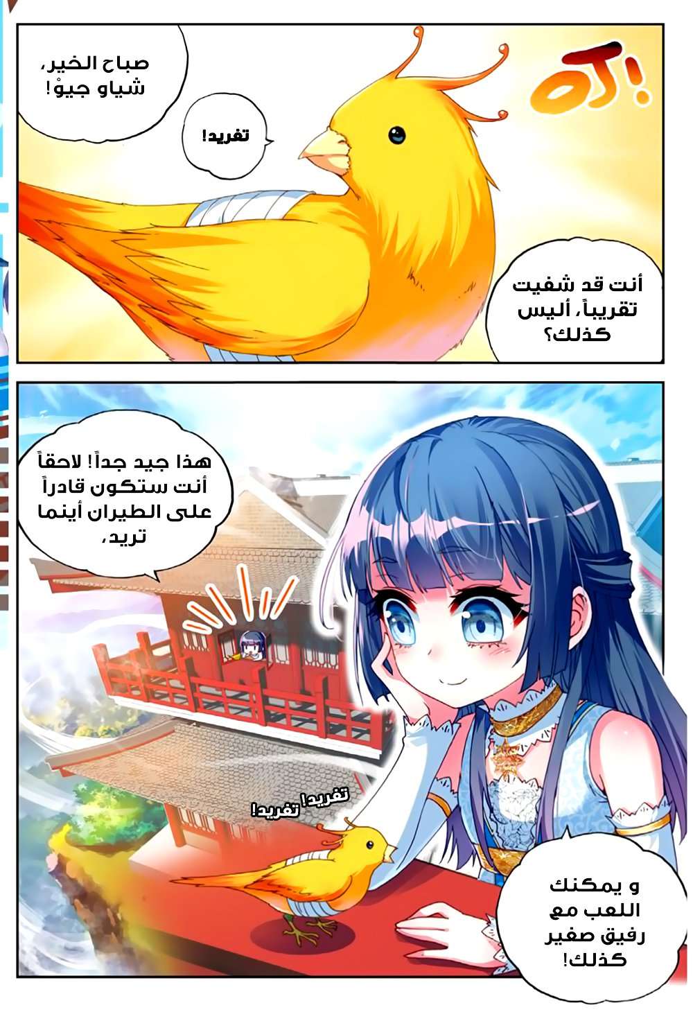 Comic page