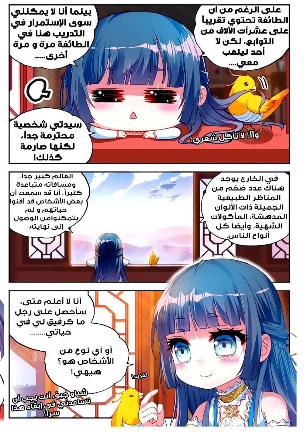 Comic page