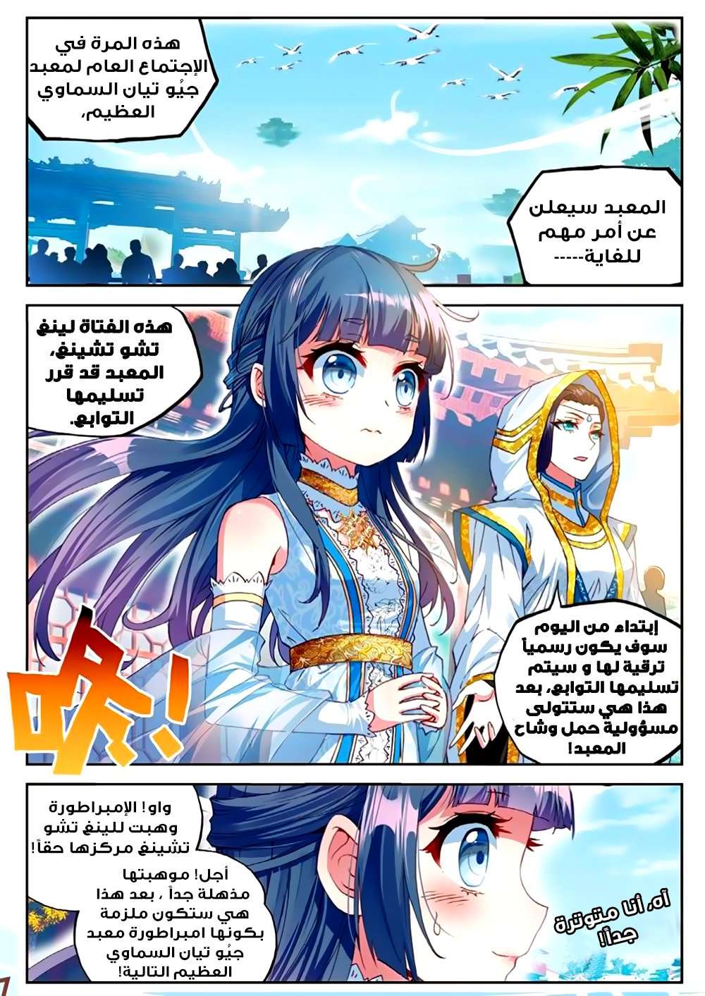 Comic page