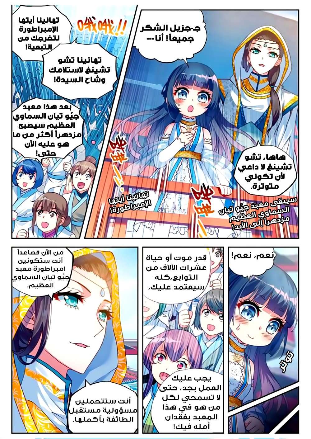 Comic page
