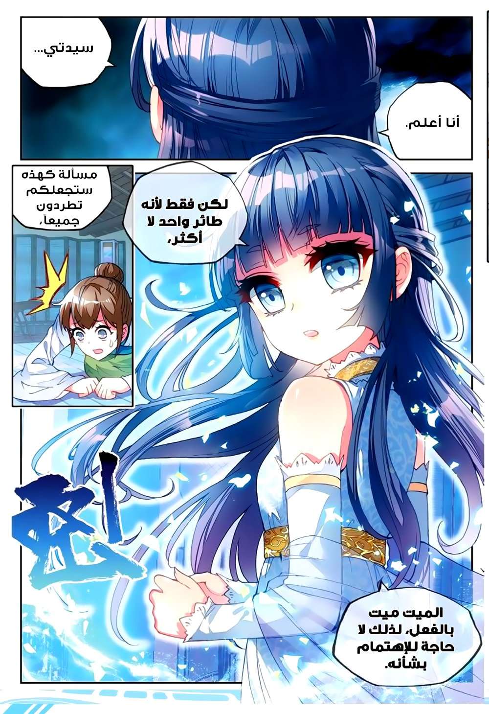 Comic page
