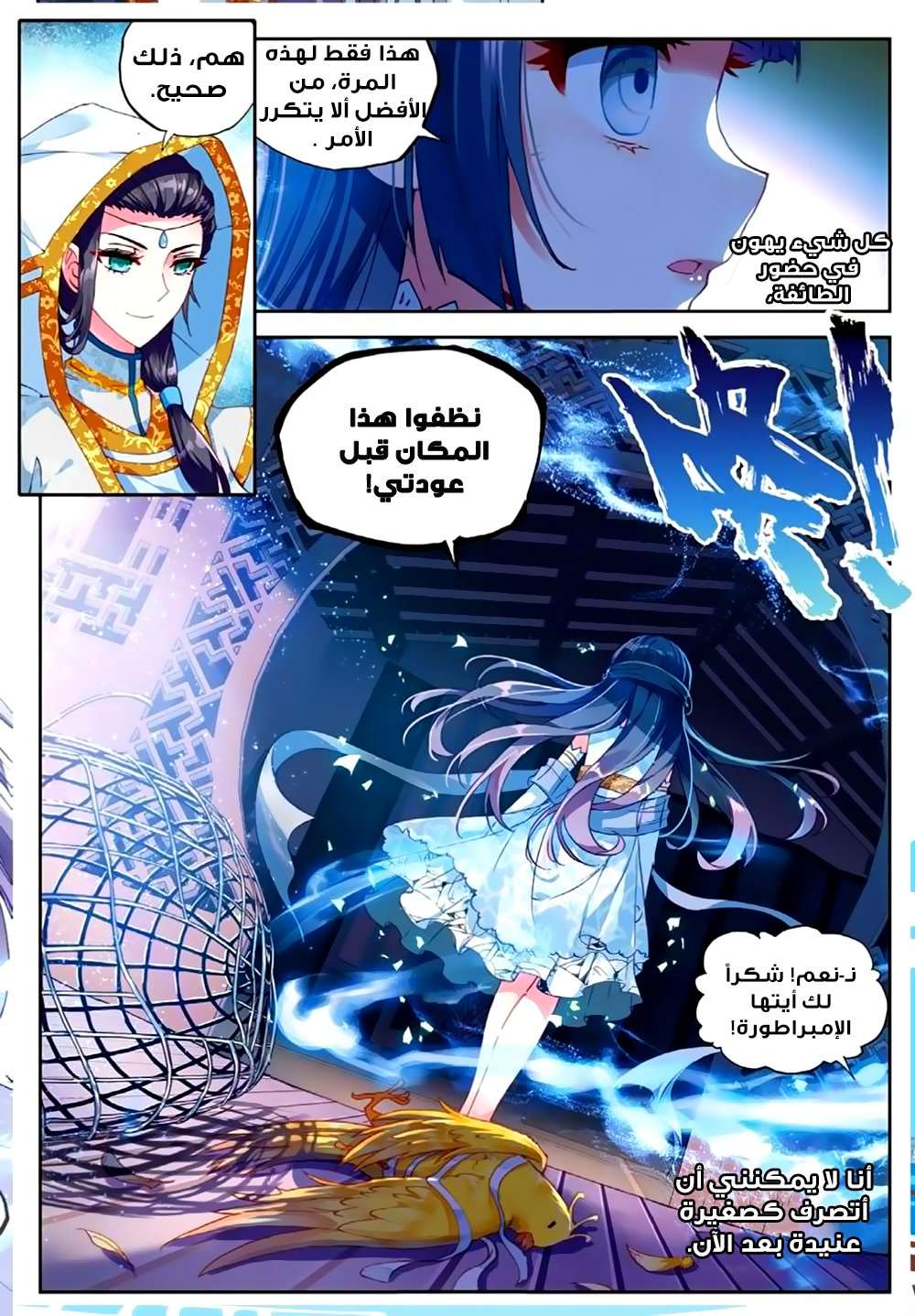 Comic page