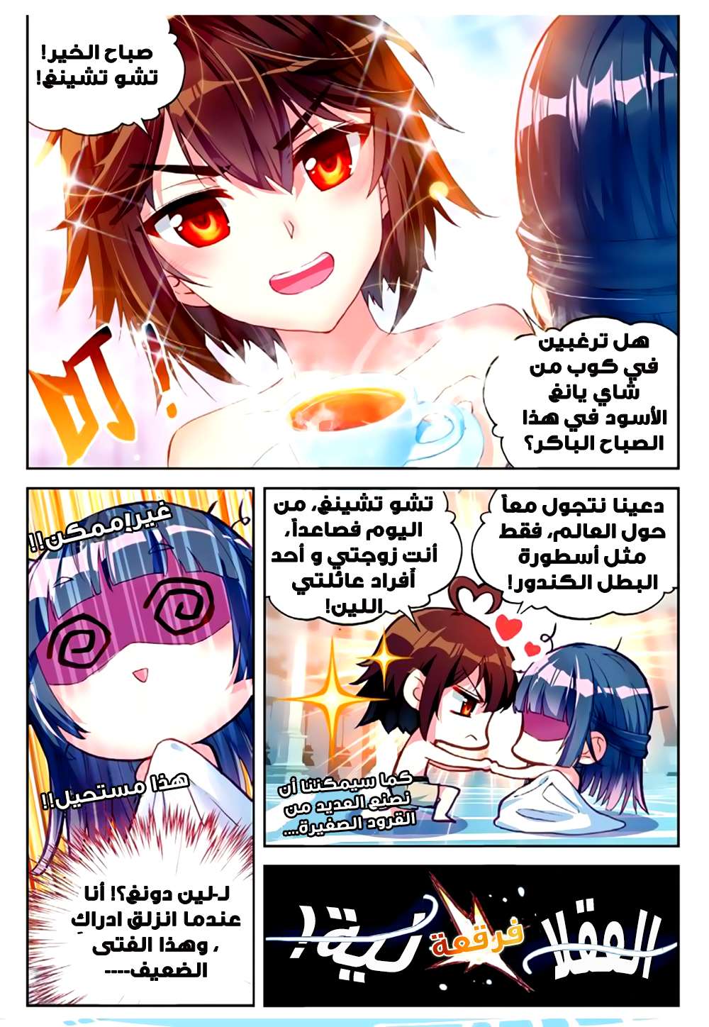 Comic page