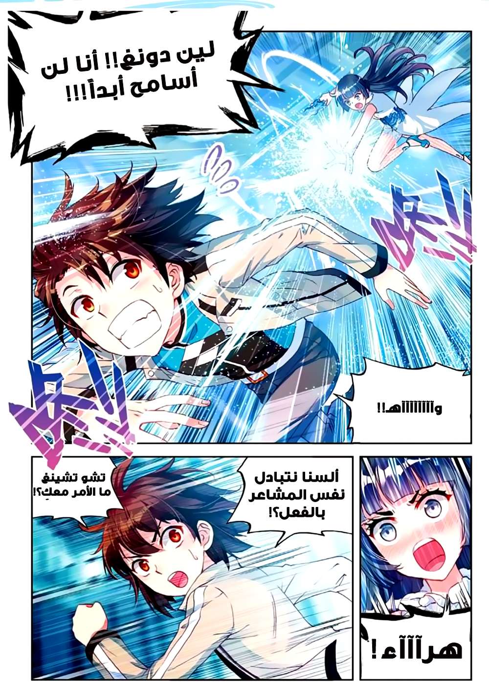 Comic page