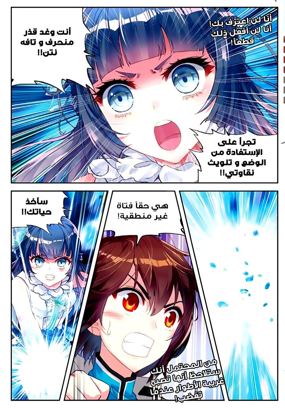 Comic page