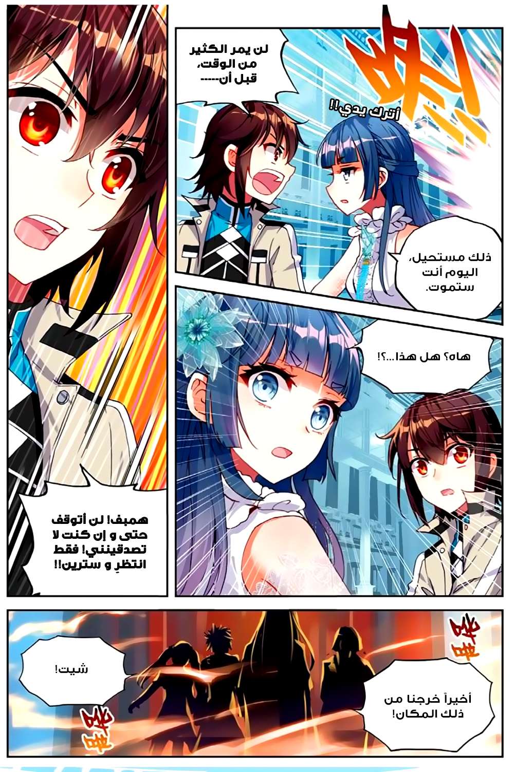 Comic page