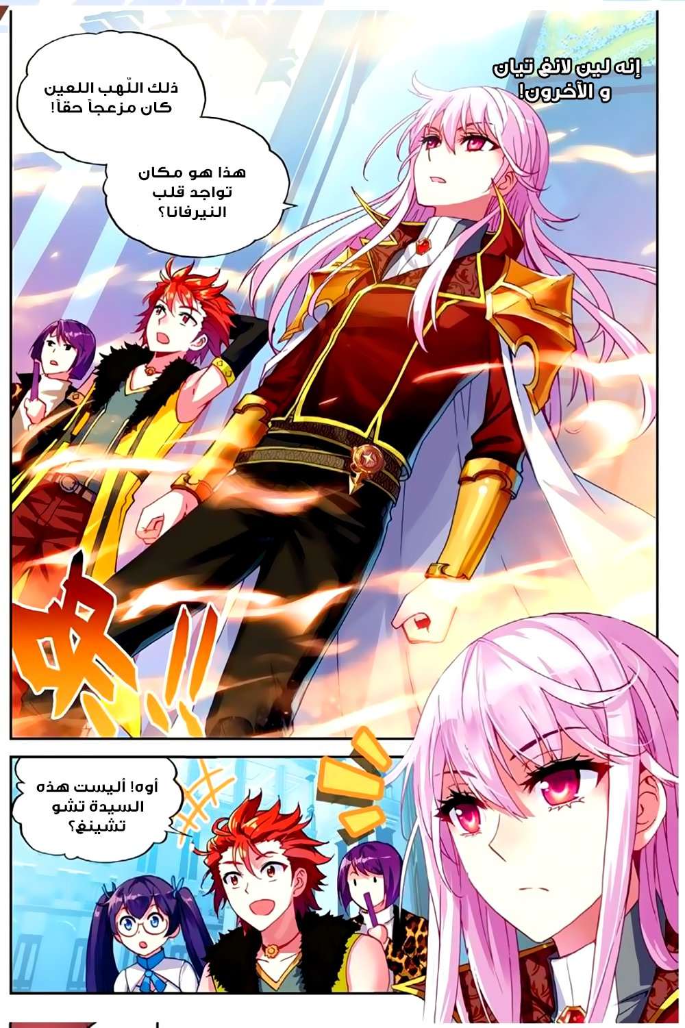 Comic page