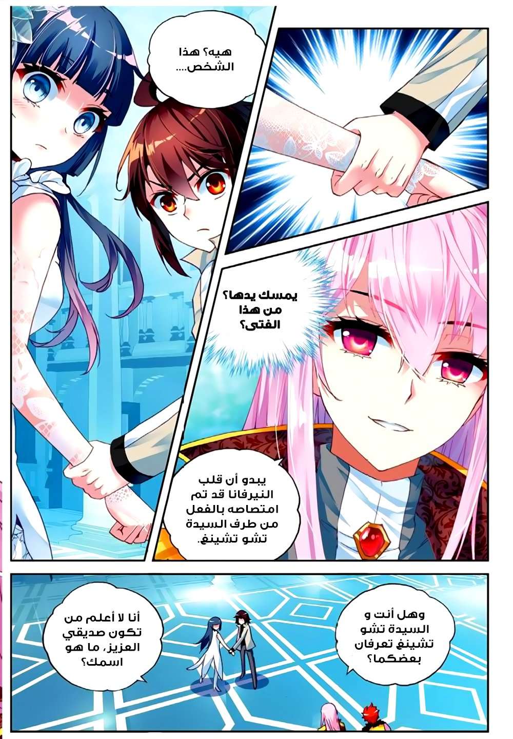 Comic page