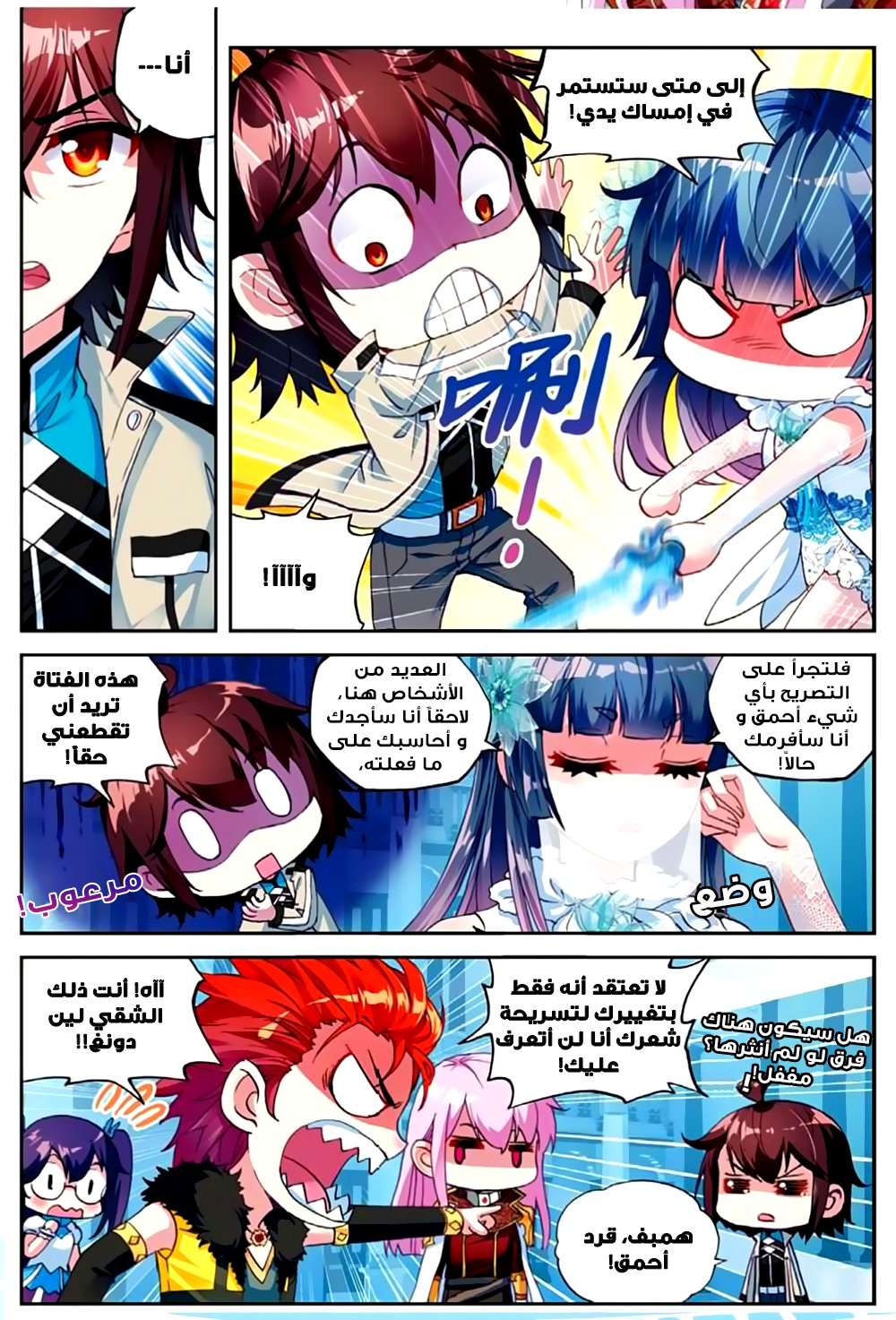 Comic page