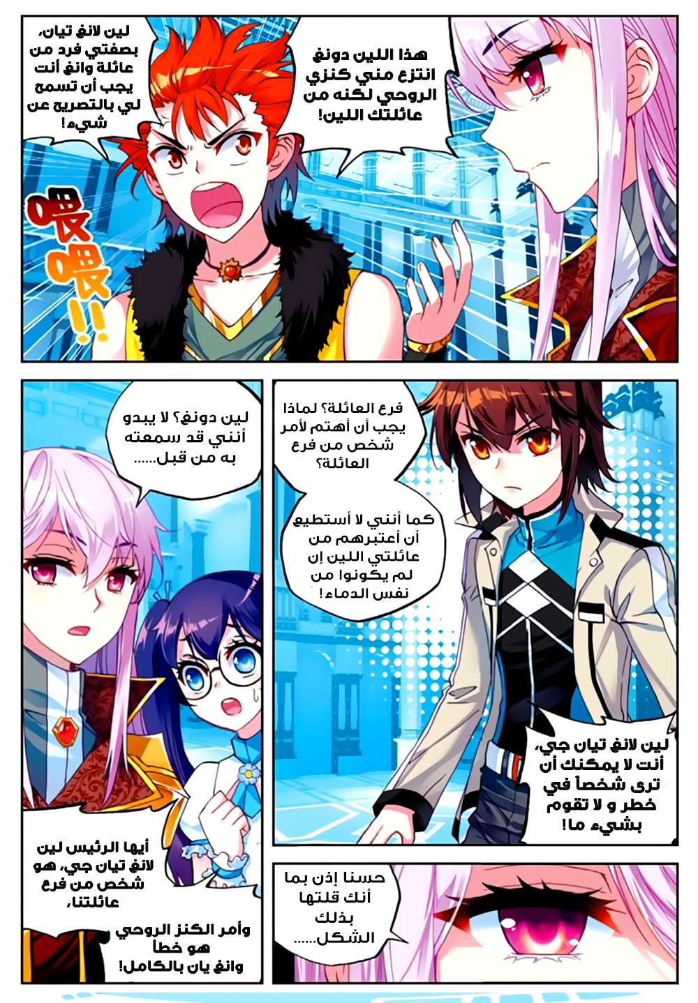 Comic page