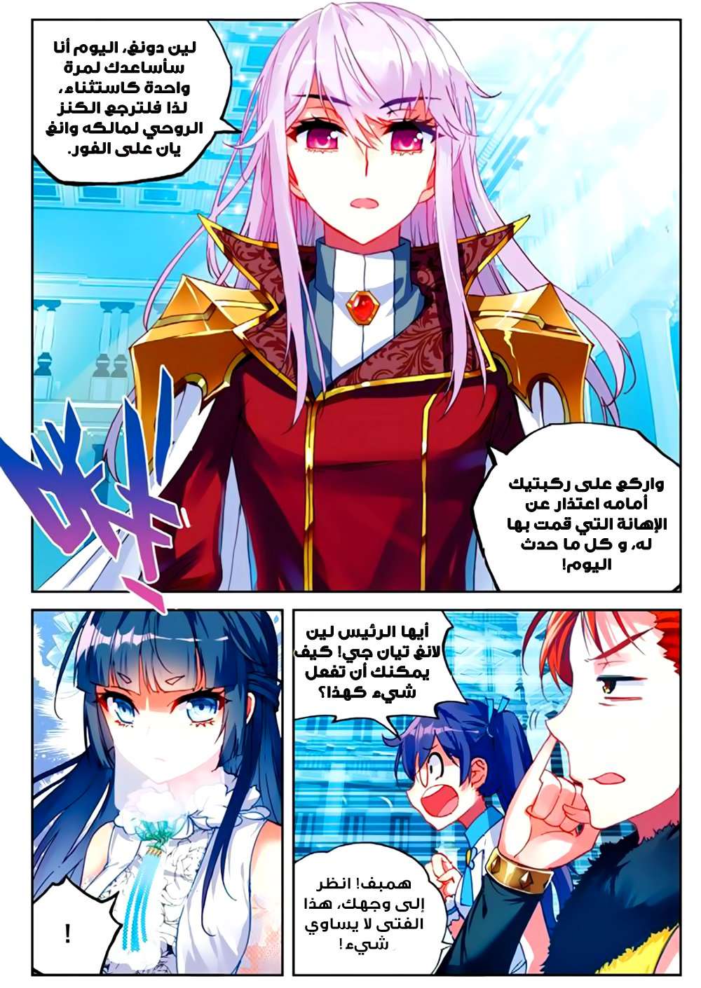 Comic page